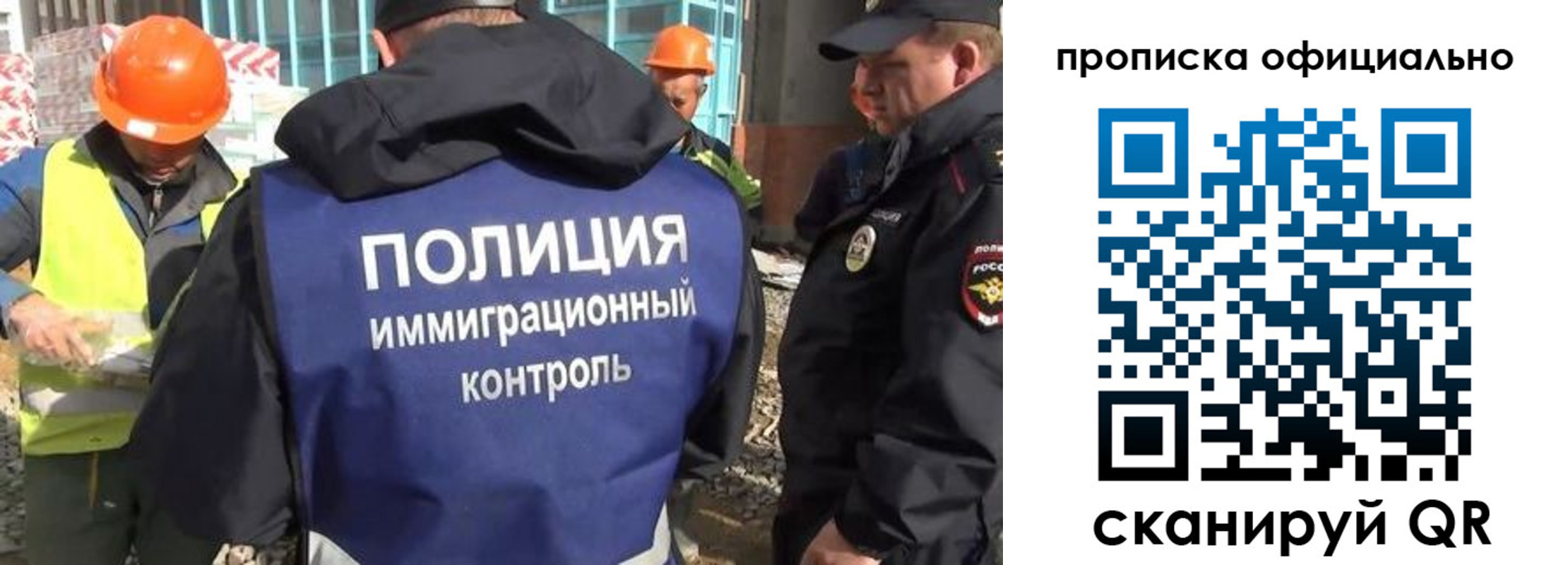 временная прописка в Санкт-Петербурге