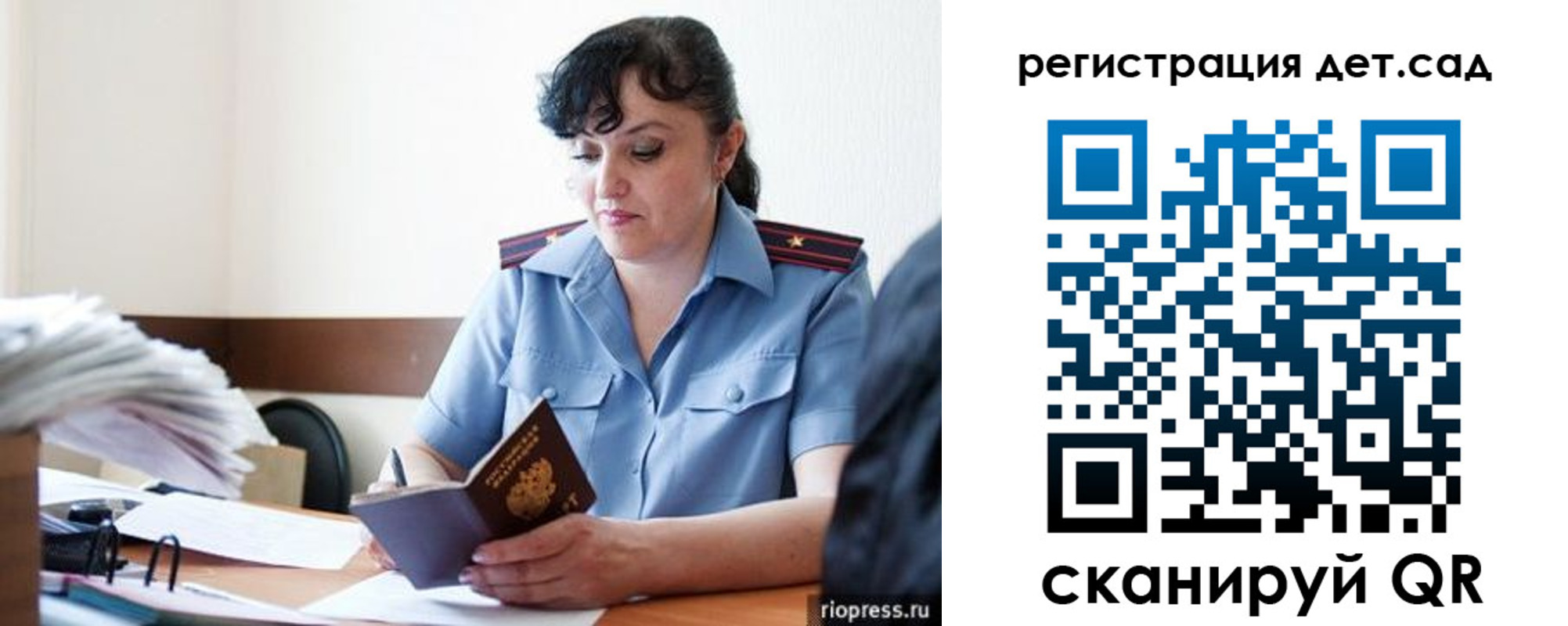 временная регистрация для школы в Санкт-Петербурге