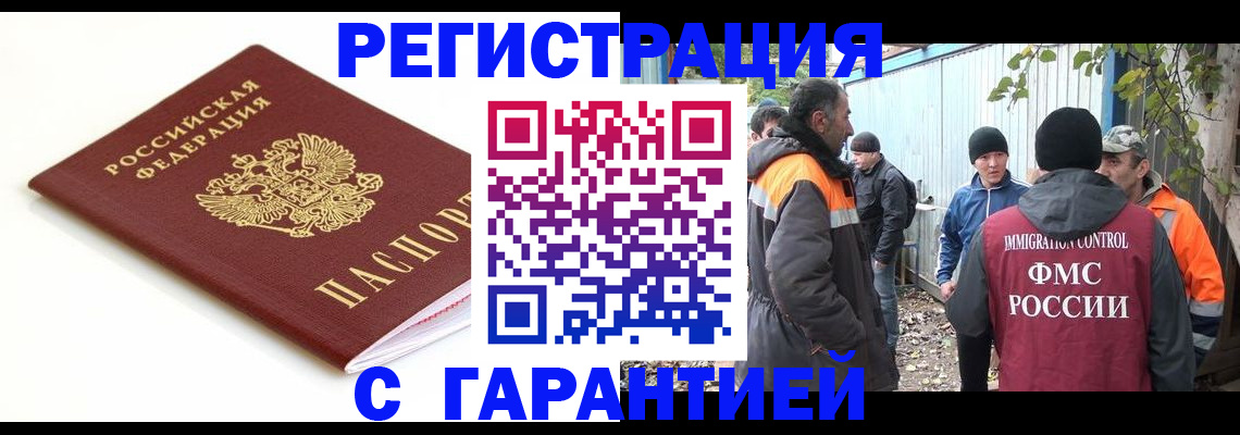 прописка в Санкт-Петербурге