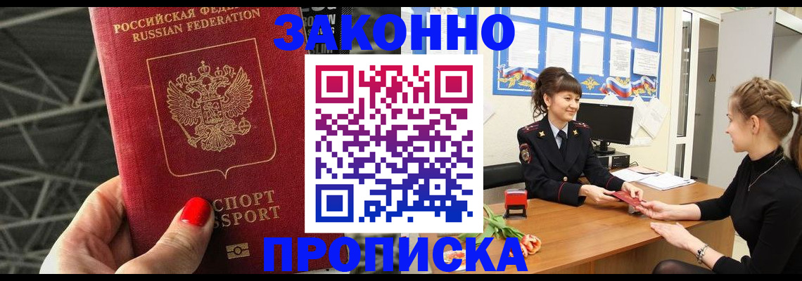 временная регистрация поиск в Санкт-Петербурге