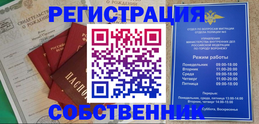временная регистрация поиск в Санкт-Петербурге