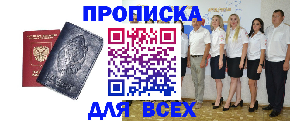 прописка для военкомата в Санкт-Петербурге