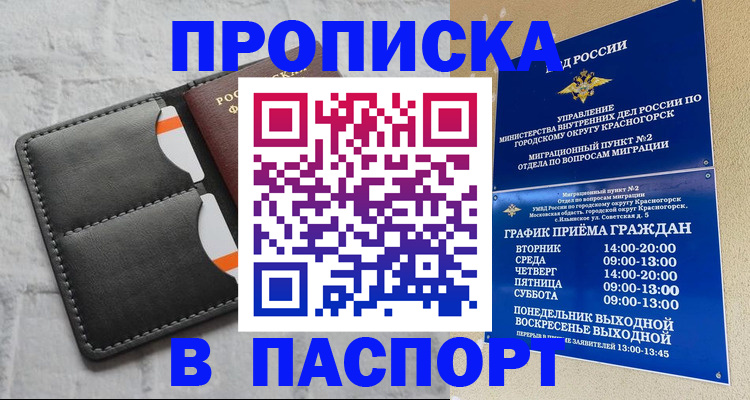 миграционный учет в Санкт-Петербурге