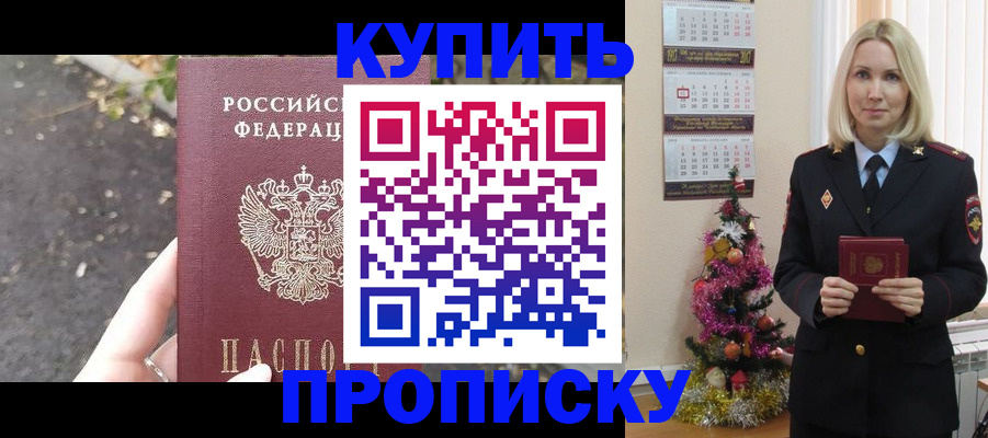 прописка ребенка в Санкт-Петербурге