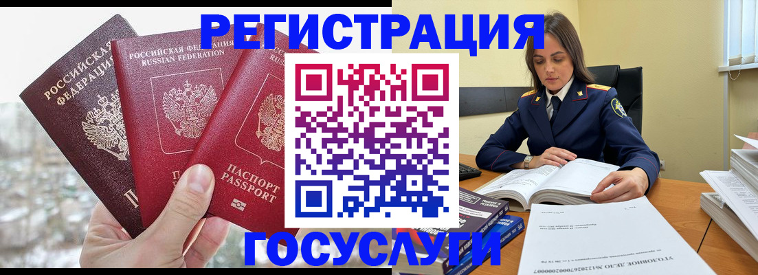прописка ребенка в Санкт-Петербурге