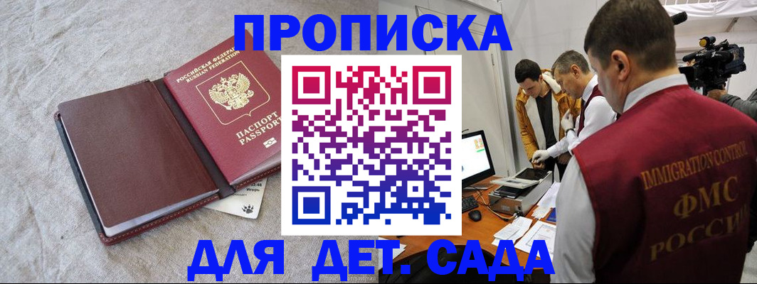 временная регистрация купить в Санкт-Петербурге