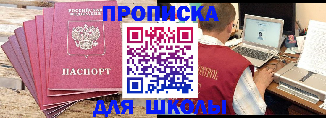 временная регистрация гарантия в Санкт-Петербурге